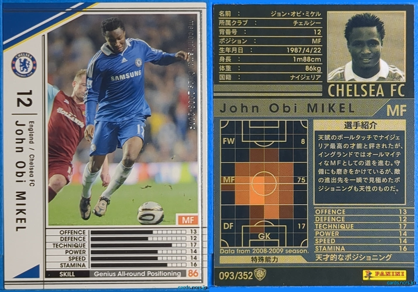 Panini WCCF Football WCCF/2008-2009-093/352 N John Obi MIkel Trading Card NM