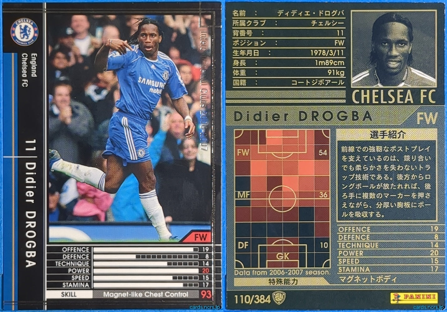 Panini WCCF Football WCCF/2006-2007-110/384 N Didier Drogba Trading Card NM