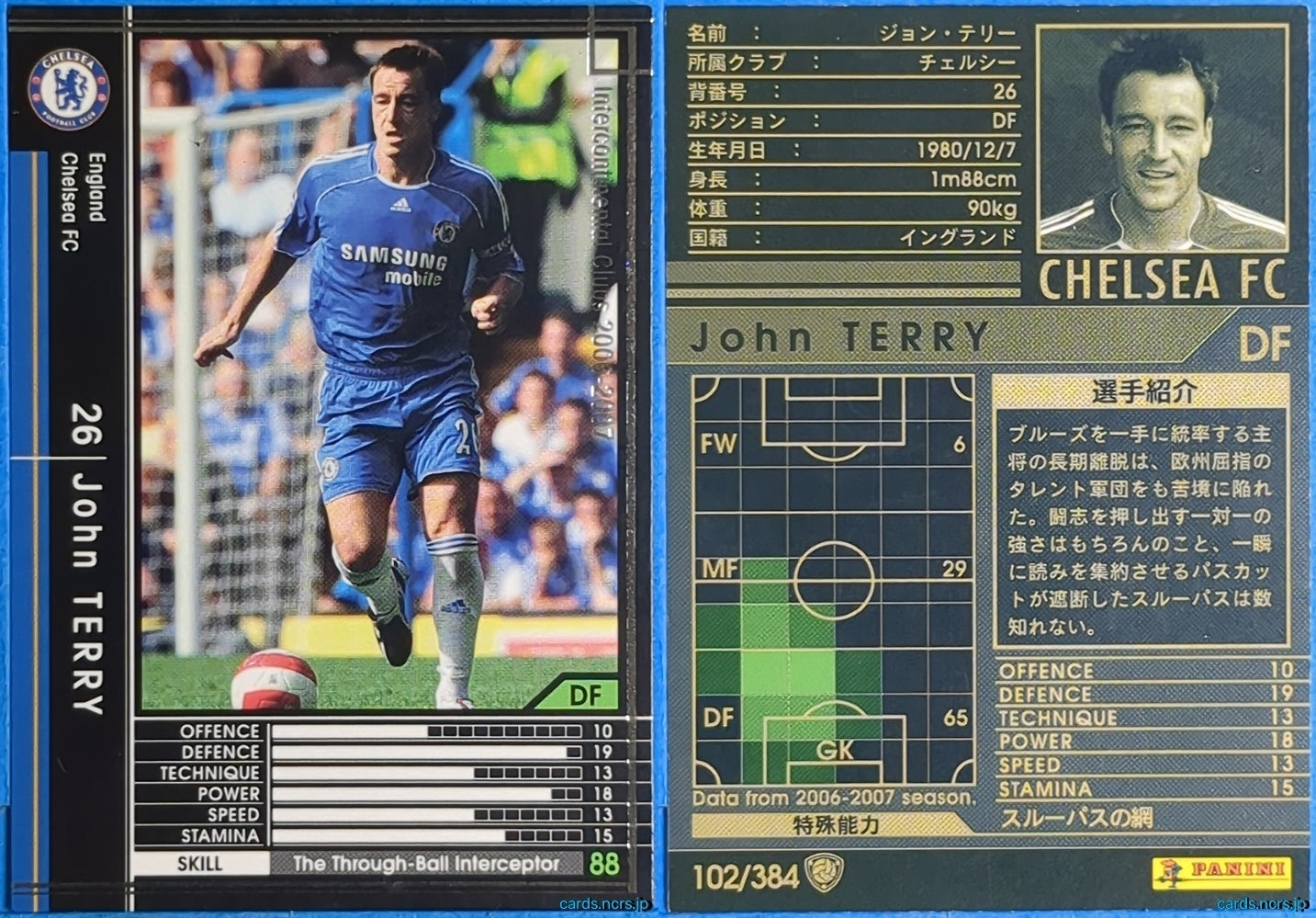 Panini WCCF Football WCCF/2006-2007-102/384 N John Terry Trading Card NM