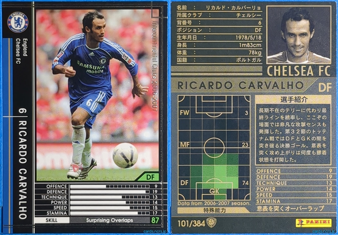 Panini WCCF Football WCCF/2006-2007-101/384 N Ricardo Carvalho Trading Card NM