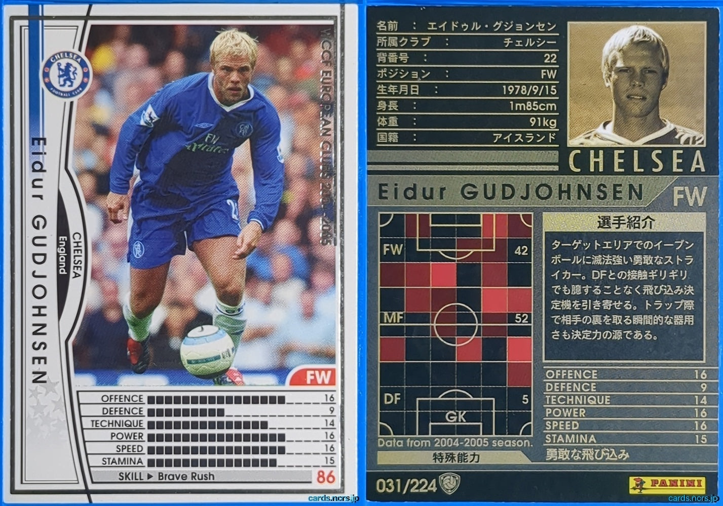 Panini WCCF Football WCCF/2004-2005-031/224 N Eidur GUDJOHNSEN Trading Card NM