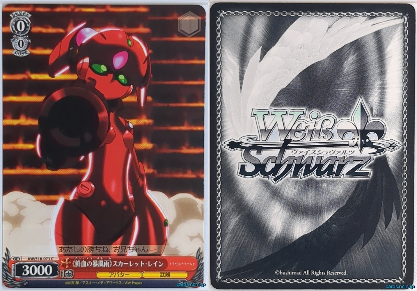 Weiss Schwarz Accel World AW/S18-071C C Scarlet Rain Trading Card NM
