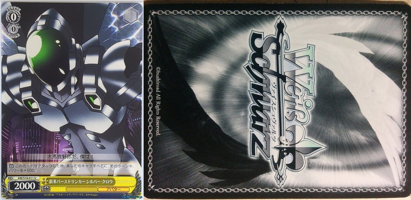 Weiss Schwarz Accel World AW/S18-011U U Silver Crow Trading Card NM
