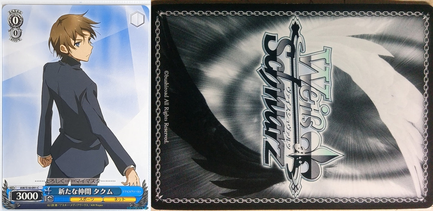 Weiss Schwarz Accel World AW/S18-091C C Takumu Mayuzumi Trading Card NM