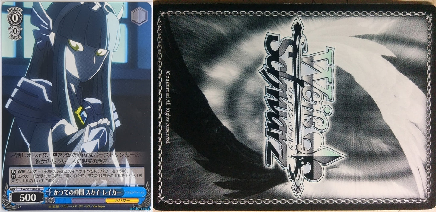 Weiss Schwarz Accel World AW/S18-086U U Sky Raker Trading Card NM