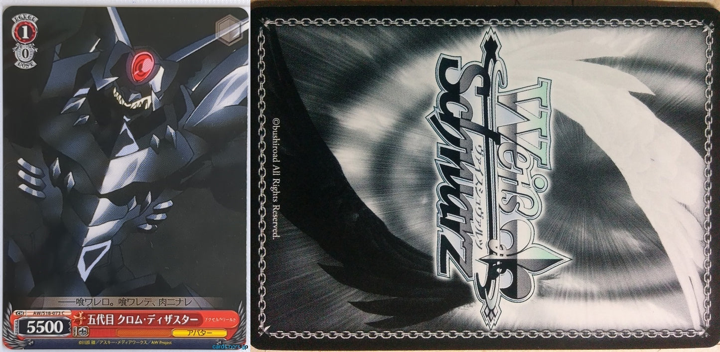 Weiss Schwarz Accel World AW/S18-073C C Chrome Disaster Trading Card NM