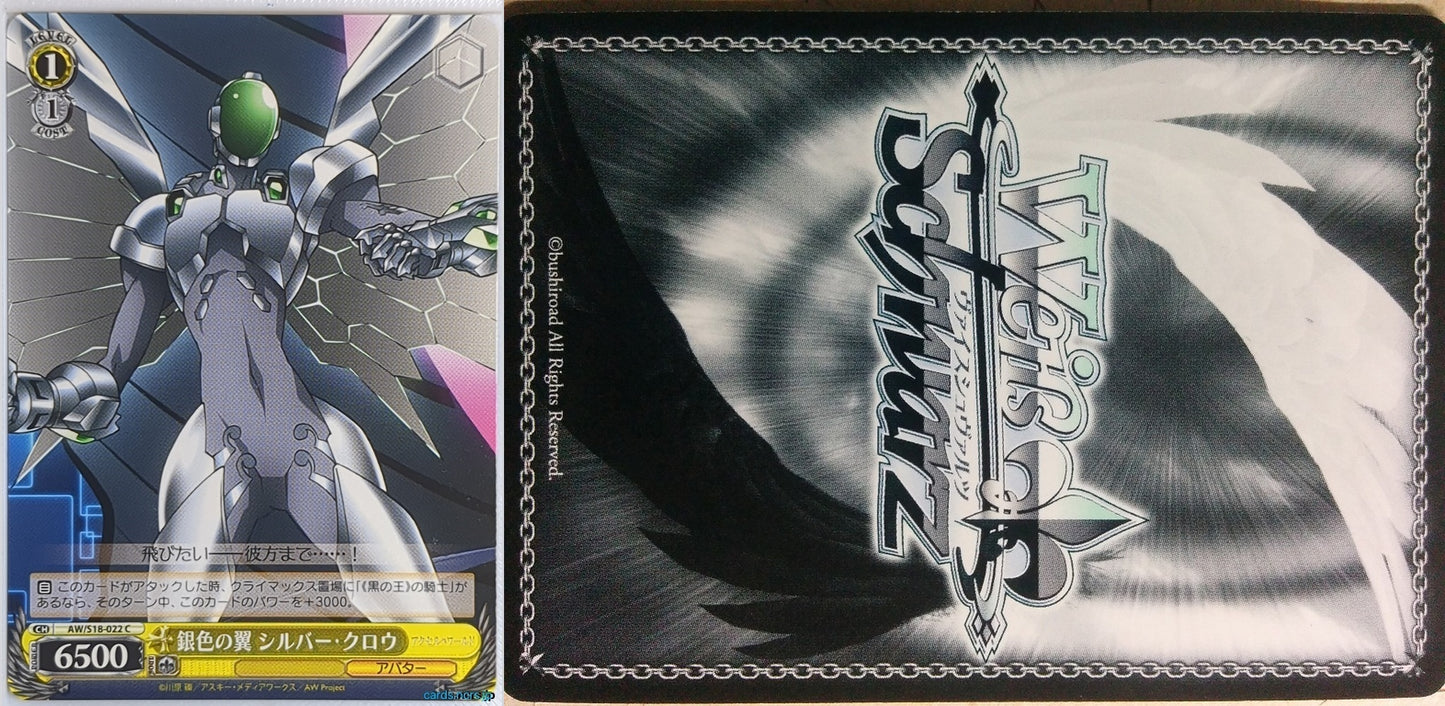 Weiss Schwarz Accel World AW/S18-022C C Silver Crow Trading Card NM