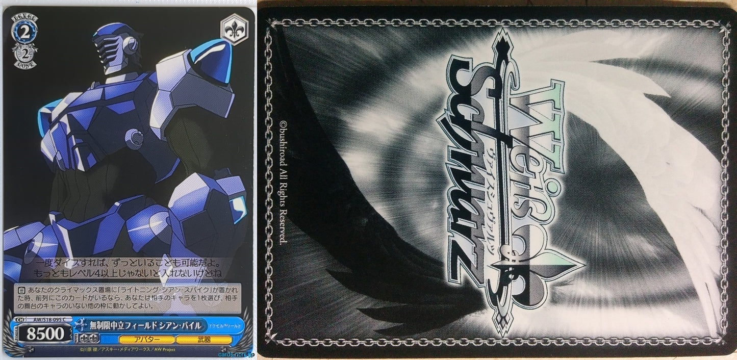 Weiss Schwarz Accel World AW/S18-095C C Cyan Pile Trading Card NM