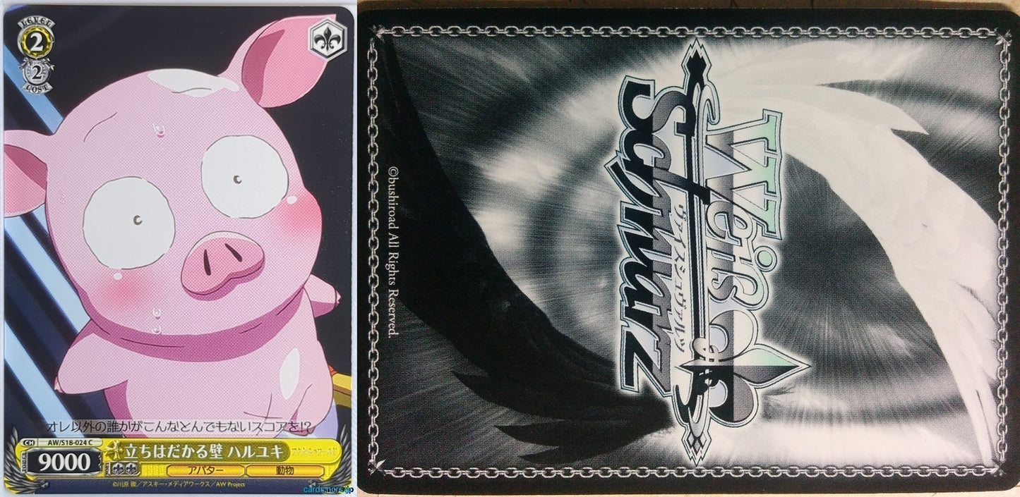 Weiss Schwarz Accel World AW/S18-024C C Haruyuki Trading Card NM