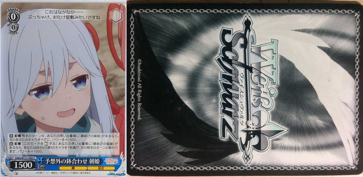 Weiss Schwarz Tying the Knot with an Amagami Sister AMG/W121-090C C Asahi Amagami Trading Card NM