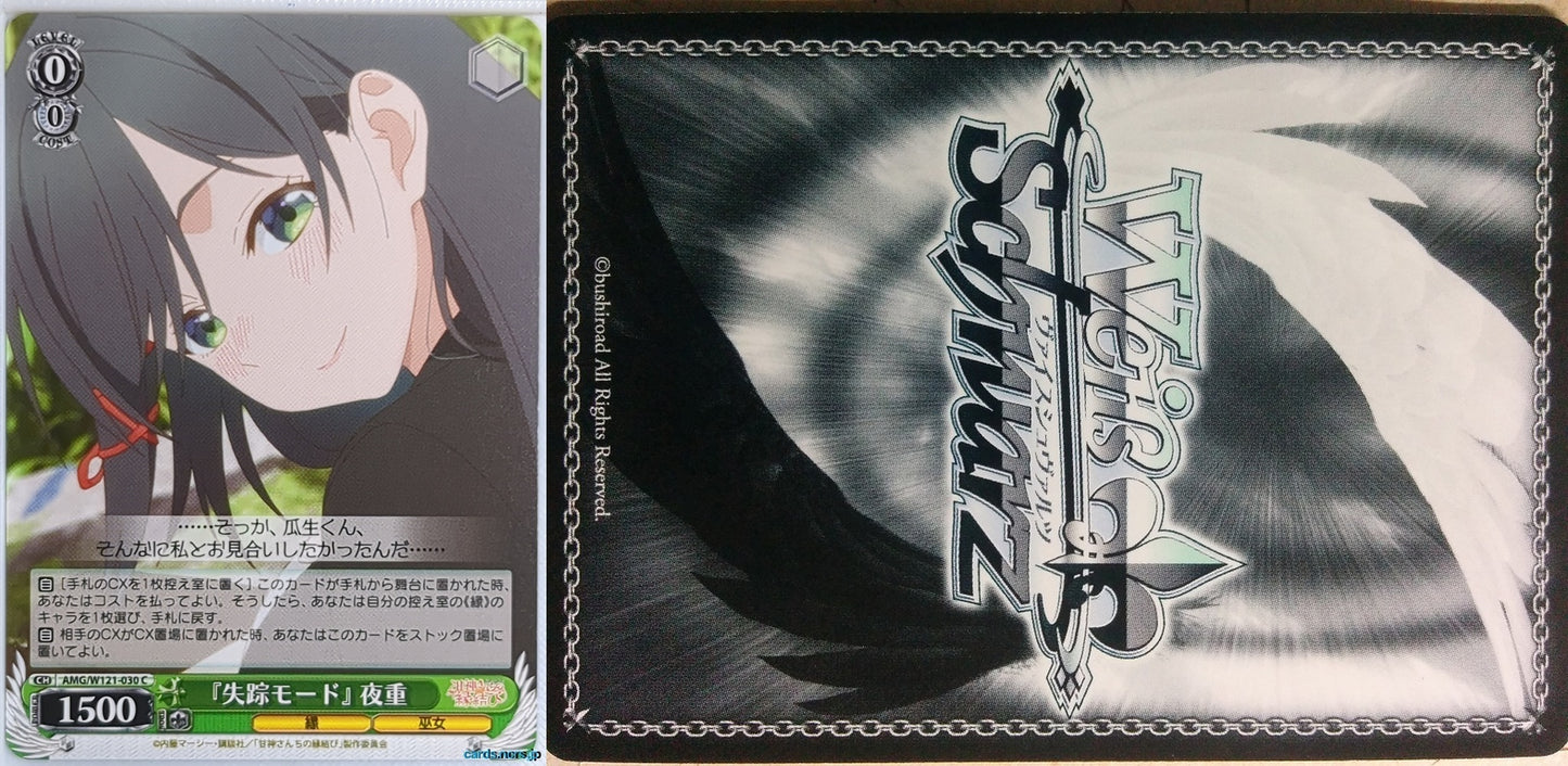 Weiss Schwarz Tying the Knot with an Amagami Sister AMG/W121-030C C Yae Amagami Trading Card NM
