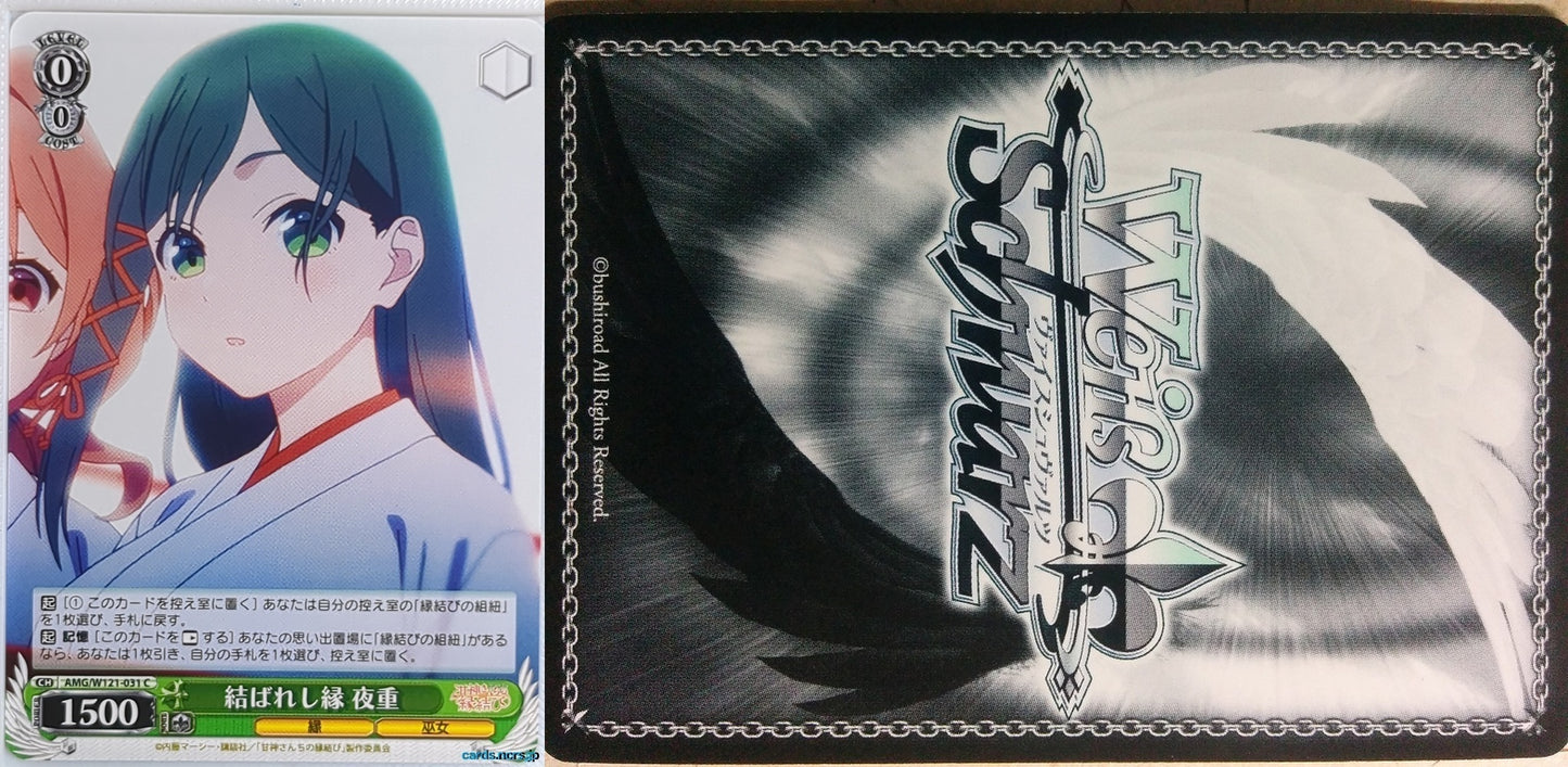 Weiss Schwarz Tying the Knot with an Amagami Sister AMG/W121-031C C Yae Amagami Trading Card NM