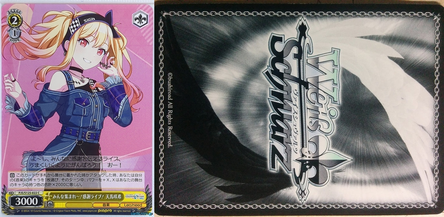 Weiss Schwarz Project Sekai Colorful Stage feat. Miku Hatsune PJS/S125-022C C Saki Tenma Trading Card NM