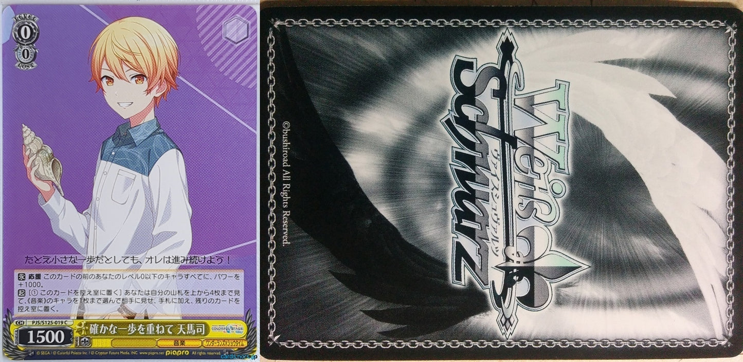 Weiss Schwarz Project Sekai Colorful Stage feat. Miku Hatsune PJS/S125-019C C Tsukasa Tenma Trading Card NM