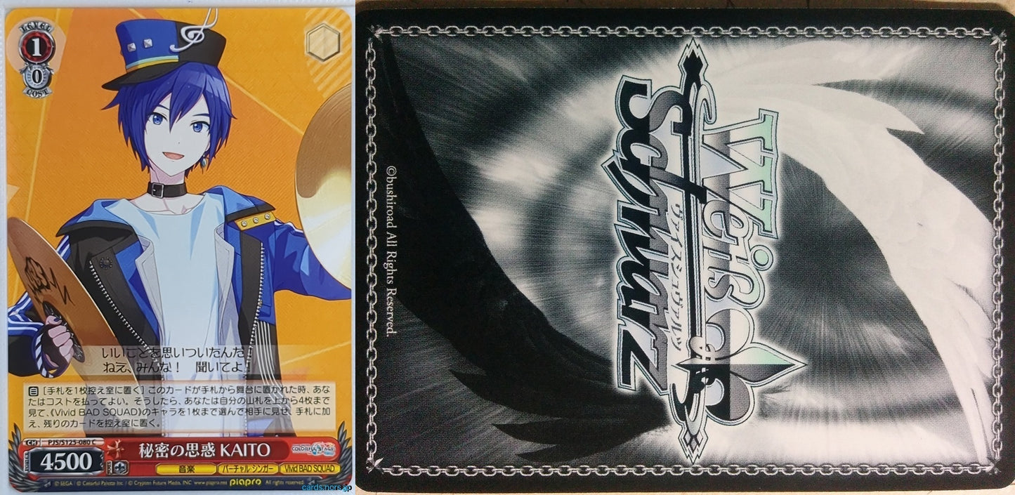 Weiss Schwarz Project Sekai Colorful Stage feat. Miku Hatsune PJS/S125-080C C Kaito Trading Card NM