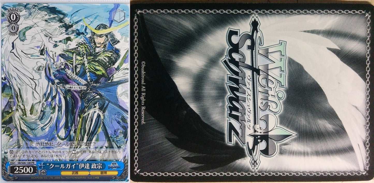 Weiss Schwarz Sengoku BASARA SB/S06-108PR PR Masamune Date Trading Card NM