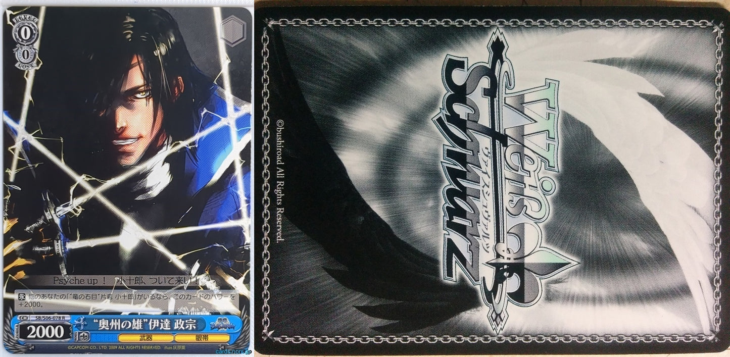 Weiss Schwarz Sengoku BASARA SB/S06-078R R Masamune Date Trading Card NM
