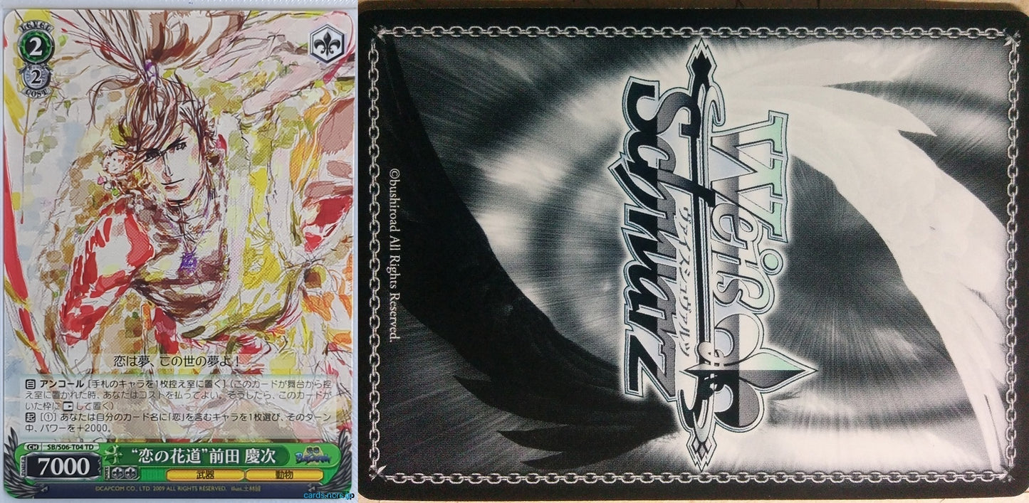 Weiss Schwarz Sengoku BASARA SB/S06-T04TD TD Keiji Maeda Trading Card NM