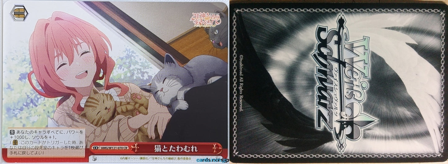 Weiss Schwarz Tying the Knot with an Amagami Sister AMG/W121-070CR CR Yae Amagami Trading Card NM