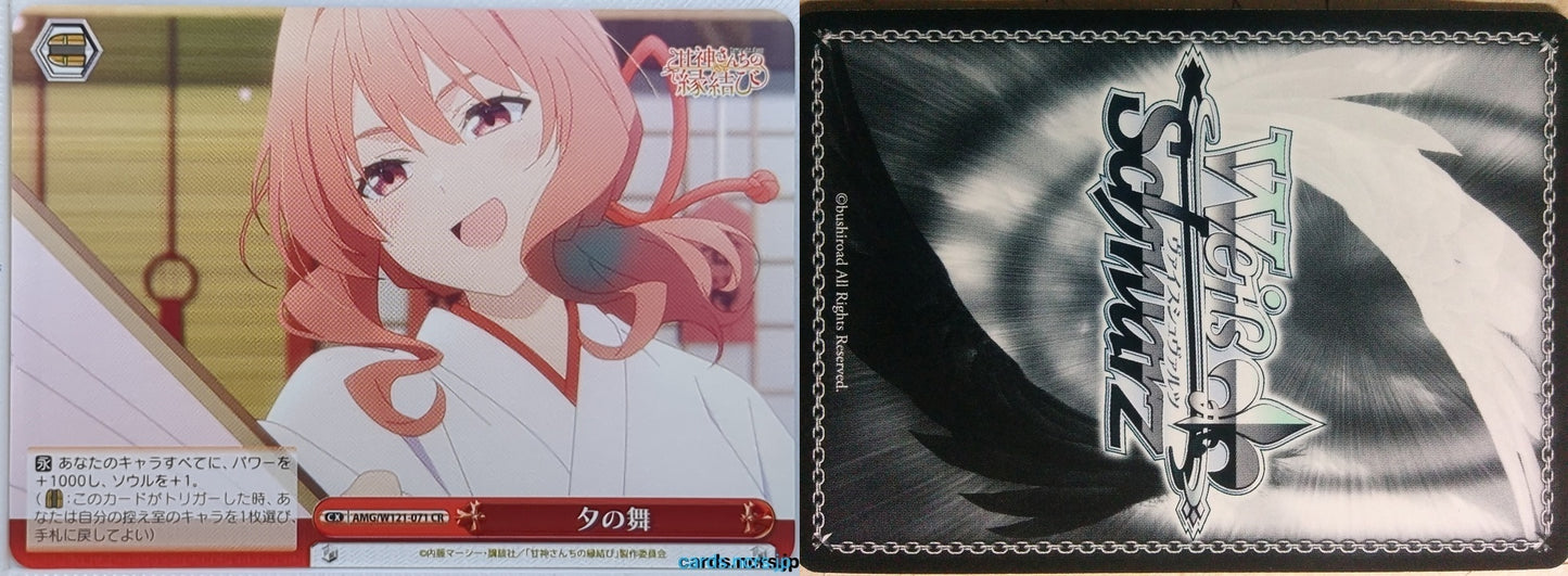 Weiss Schwarz Tying the Knot with an Amagami Sister AMG/W121-071CR CR Yae Amagami Trading Card NM