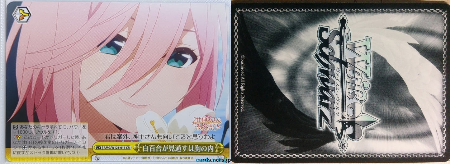 Weiss Schwarz Tying the Knot with an Amagami Sister AMG/W121-013CR CR Yae Amagami Trading Card NM