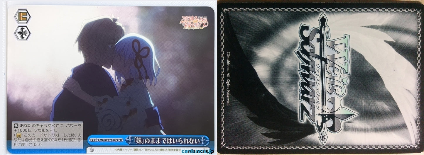 Weiss Schwarz Tying the Knot with an Amagami Sister AMG/W121-099CR CR Yae Amagami Trading Card NM