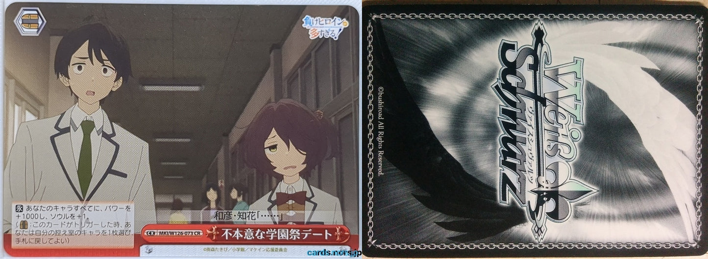 Weiss Schwarz Too Many Losing Heroines! MKU/W126-073CR CR Kazuhiko Nukumizu Trading Card NM