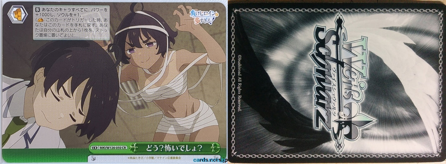 Weiss Schwarz Too Many Losing Heroines! MKI/W126-050CR CR Anna Yanami Trading Card NM