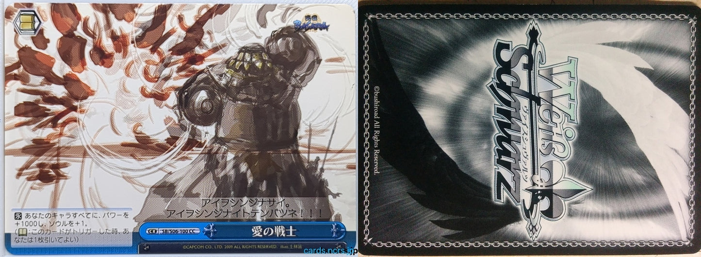 Weiss Schwarz Sengoku BASARA SB/S06-100CC CC Trading Card NM