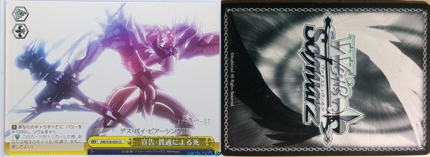 Weiss Schwarz Accel World AW/S18-029CC CC Silver Crow Trading Card NM