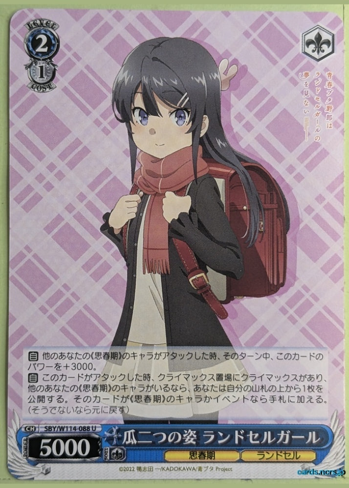 Weiss Schwarz Rascal Does Not Dream of Bunny Girl Senpai SBY/W114-088U U Knapsack Kid Trading Card NM