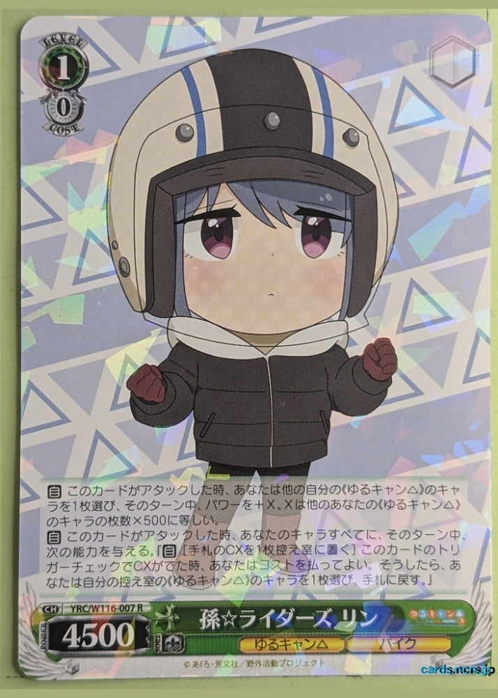 Weiss Schwarz Laid-Back Camp YRC/W116-007R R Rin Shima Trading Card NM