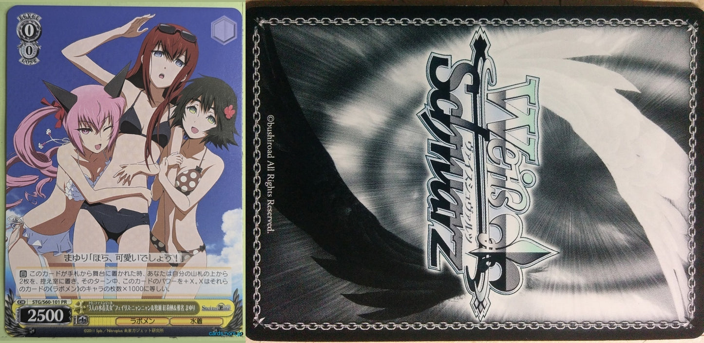Weiss Schwarz Steins;Gate STG/S60-101PR PR Faris NyanNyan Trading Card NM