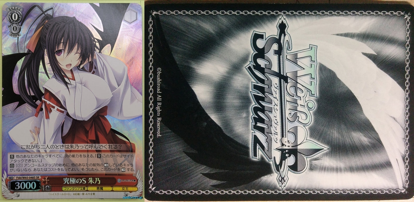 Weiss Schwarz High School DxD FDD/W65-048SSR SSR Akeno Himejima Trading Card NM