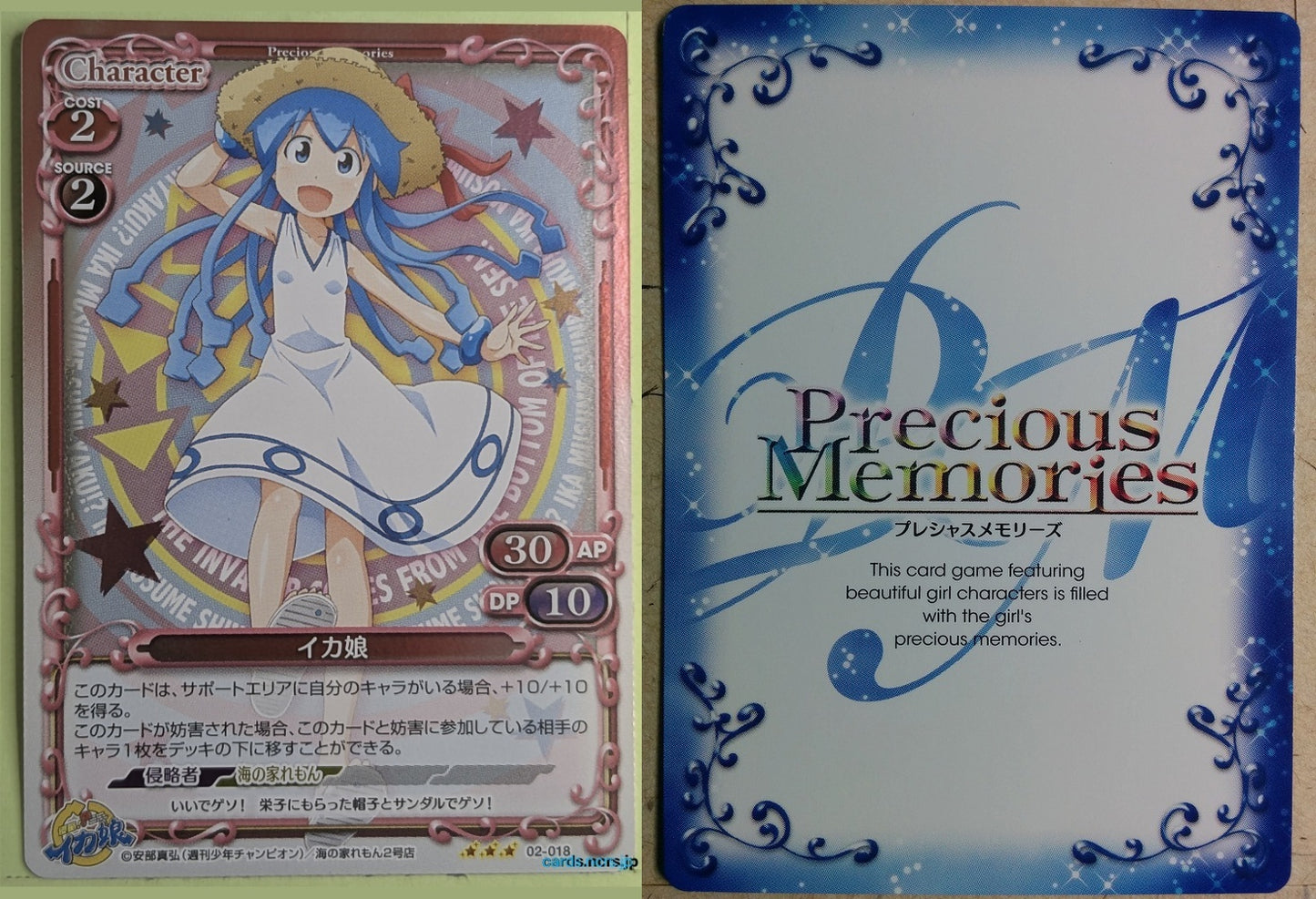 Precious Memories Squid Girl PM/IKA-02-018F 3 Star Squid Girl Trading Card NM
