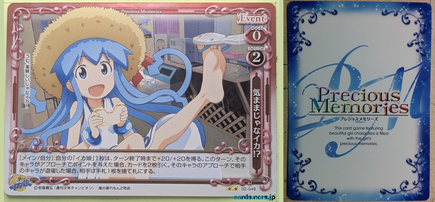 Precious Memories Squid Girl PM/IKA-02-048F 2 Star Squid Girl Trading Card NM