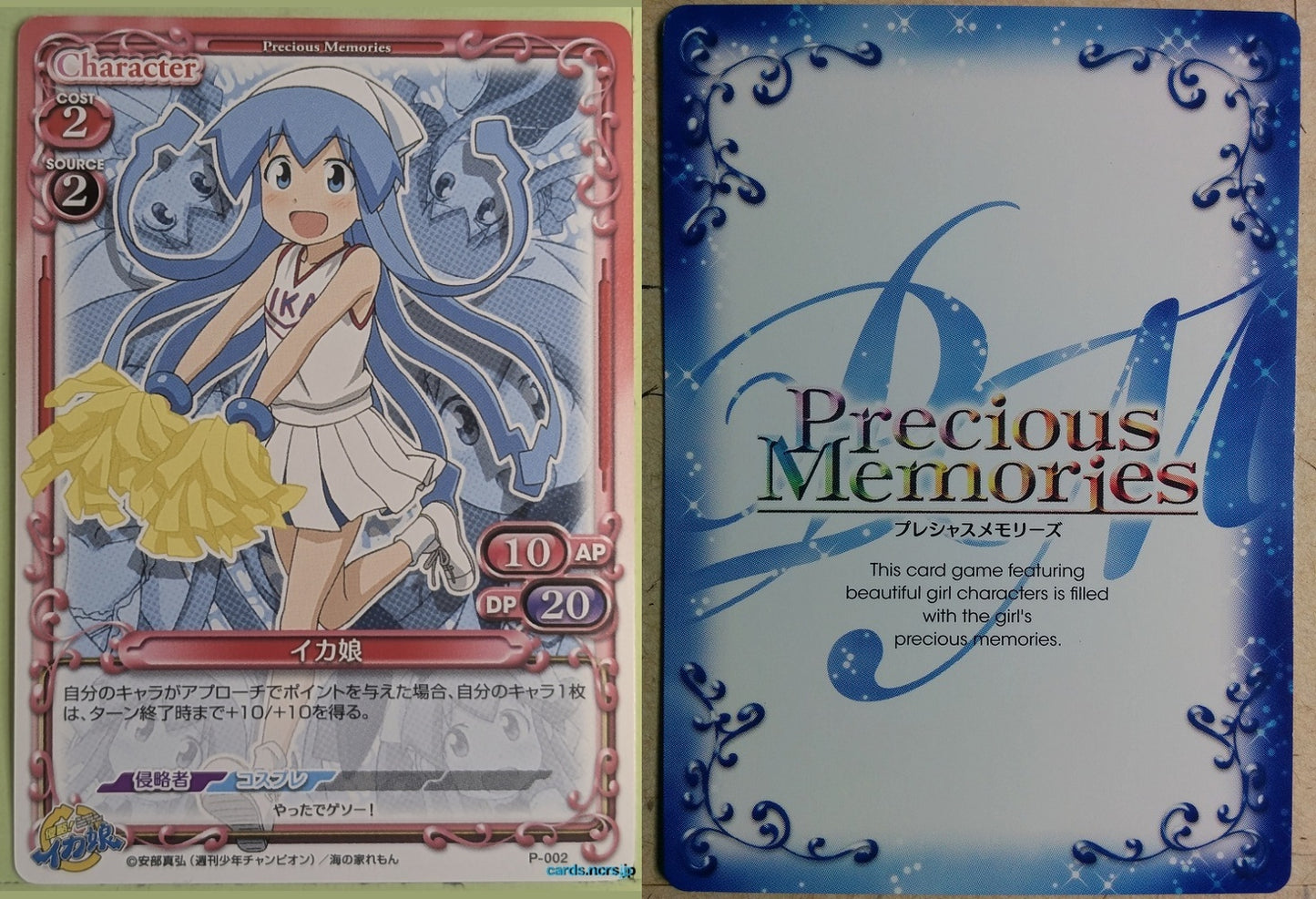 Precious Memories Squid Girl PM/IKA-P-002 PR Squid Girl Trading Card NM