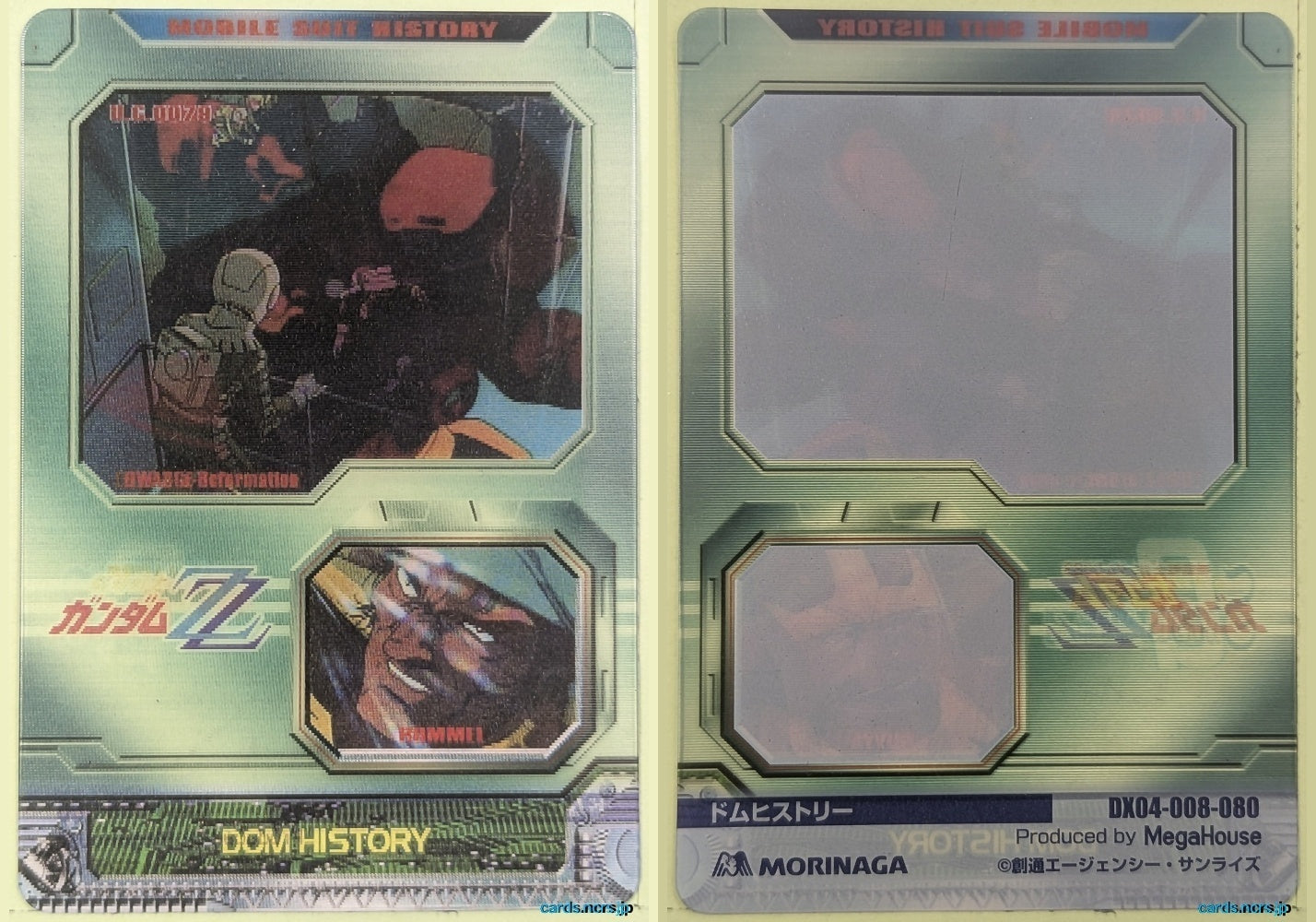 Morinaga Gundam GWM/DX04-008-080 Holo Dom Trading Card NM