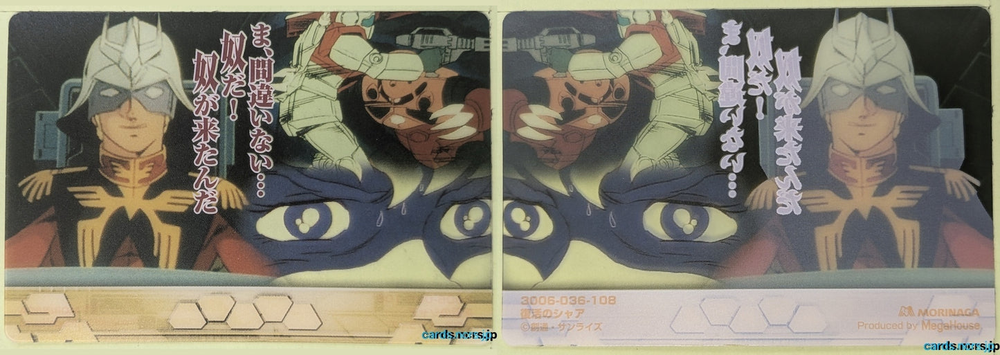 Morinaga Gundam GWM/3006-036-108 N Char Aznable Trading Card NM