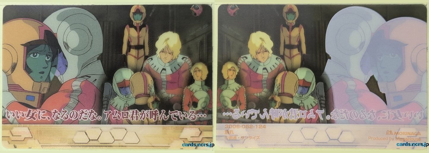 Morinaga Gundam GWM/3006-052-124 N Amuro Ray Trading Card NM