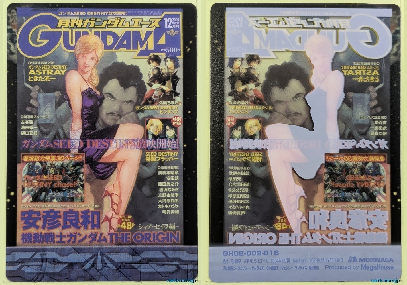 Morinaga Gundam GWM/009-018 N Artesia Som Deikun Trading Card NM