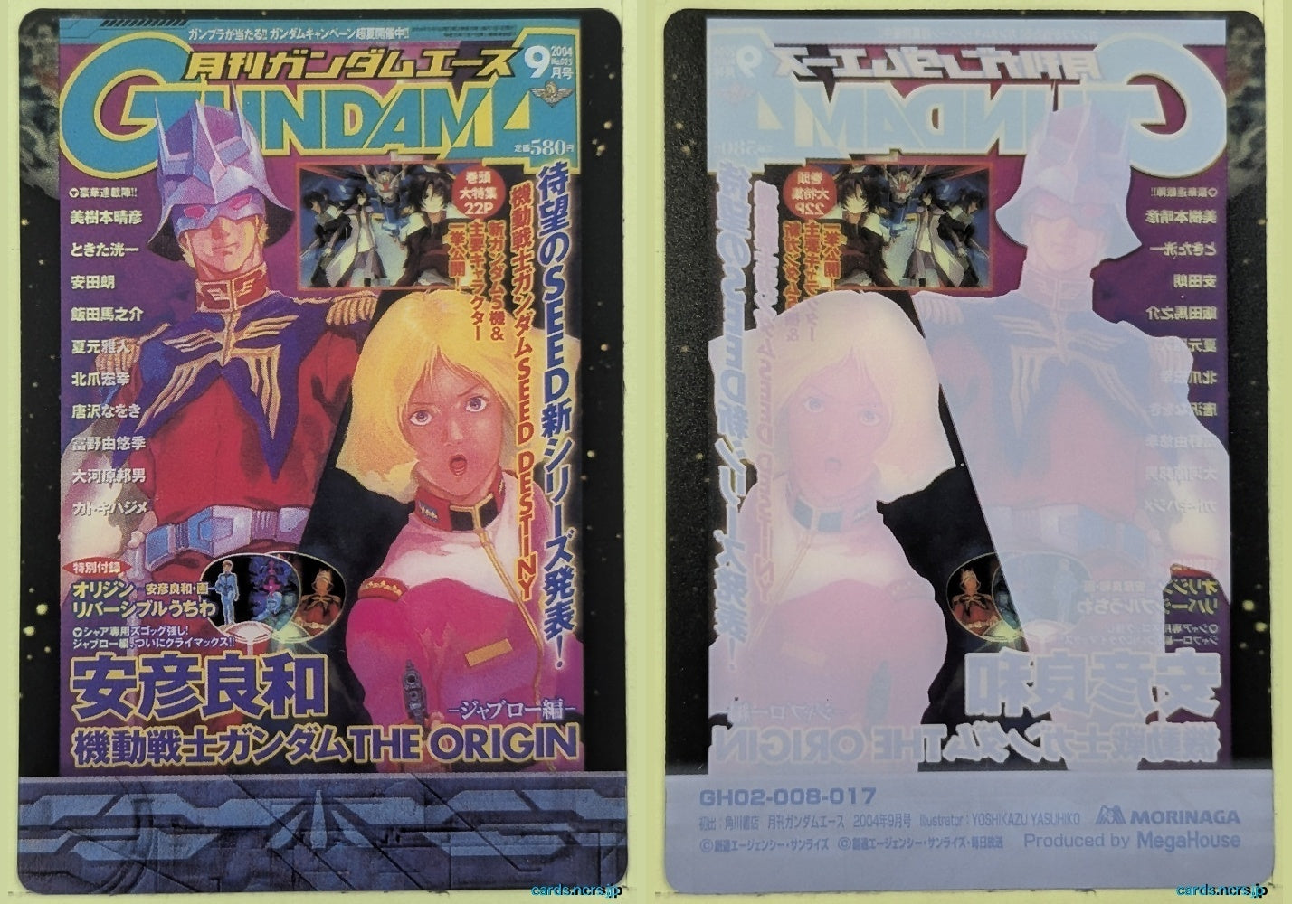 Morinaga Gundam GWM/GH02-008-017 N Char Aznable Trading Card NM
