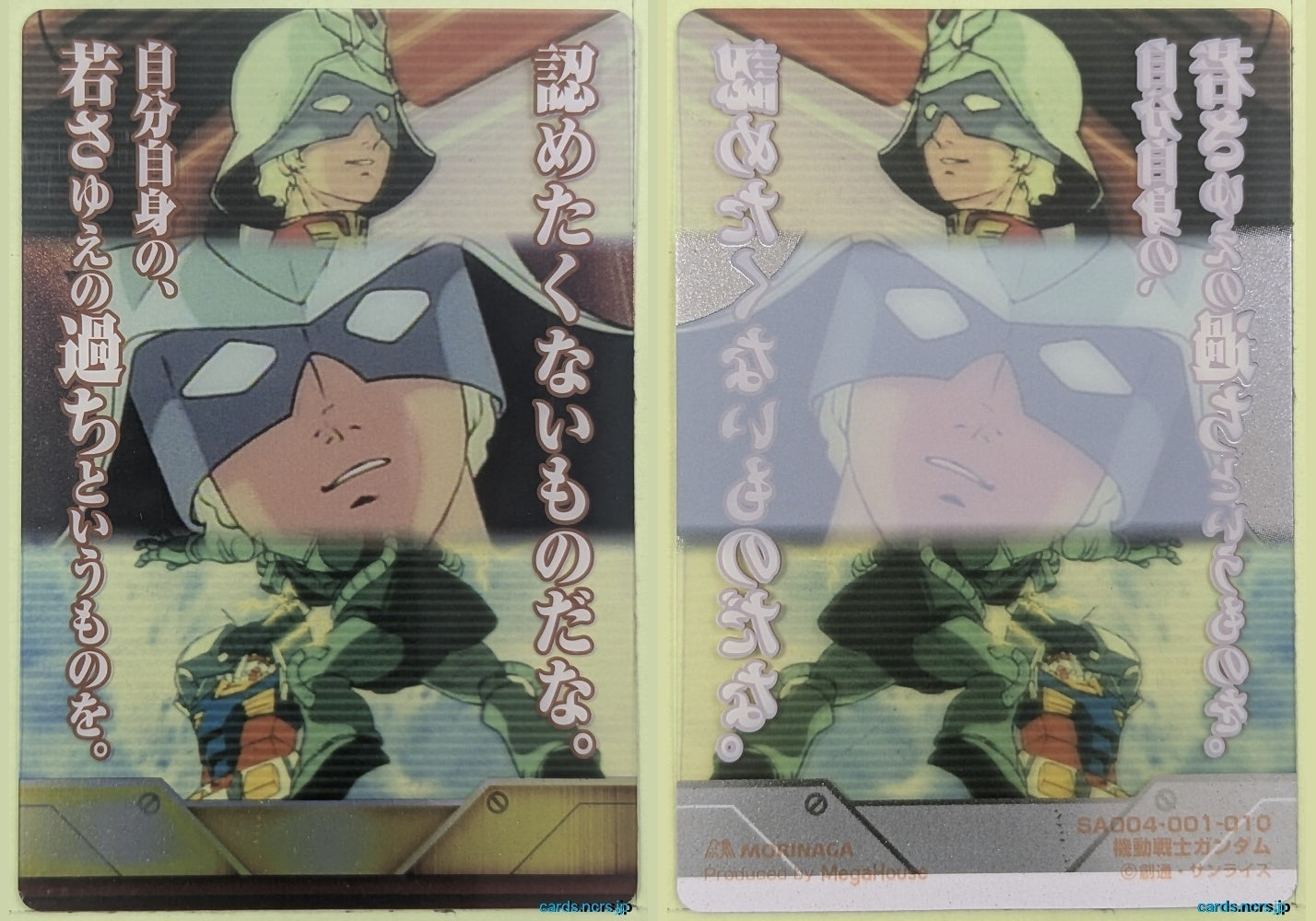 Morinaga Gundam GWM/SA004-001-010 Holo Char Aznable Trading Card NM
