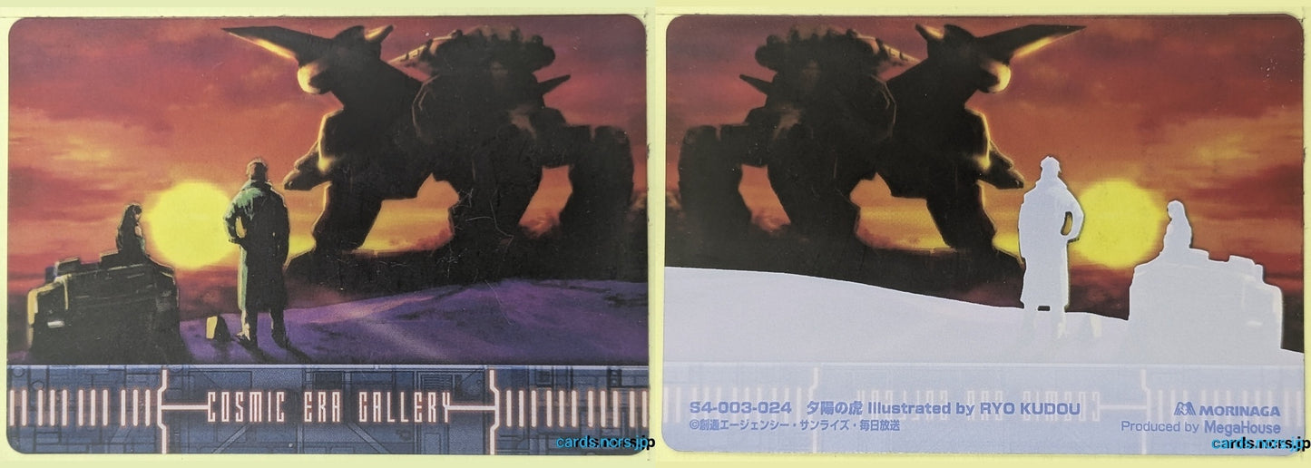 Morinaga Gundam GWM/S4-003-024 N BuCUE Trading Card NM