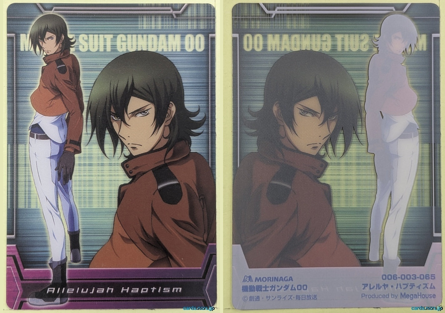Morinaga Gundam GWM/006-003-065 N Allelujah Haptism Trading Card NM