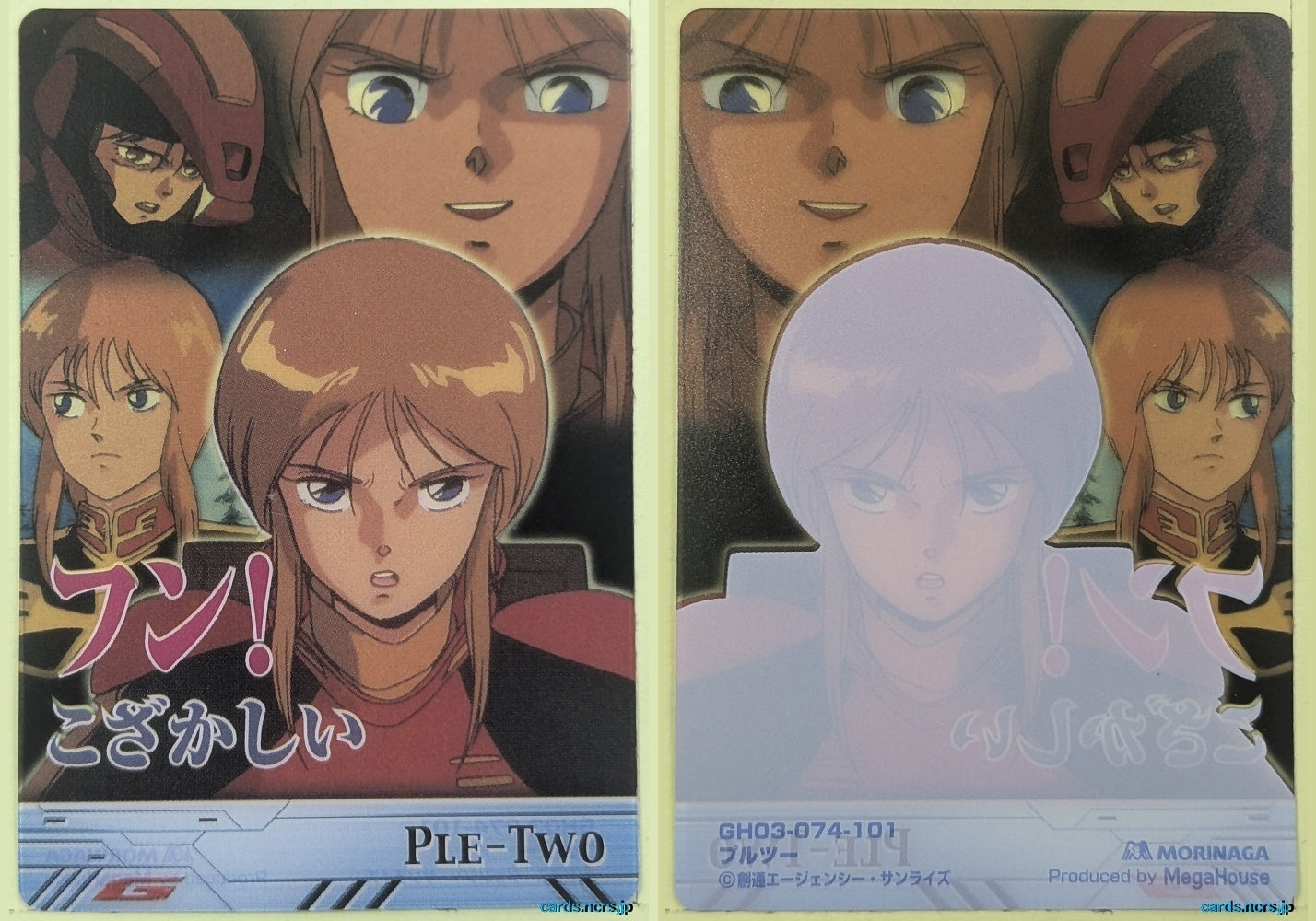 Morinaga Gundam GWM/GH03-074-101 N Ple Two Trading Card NM