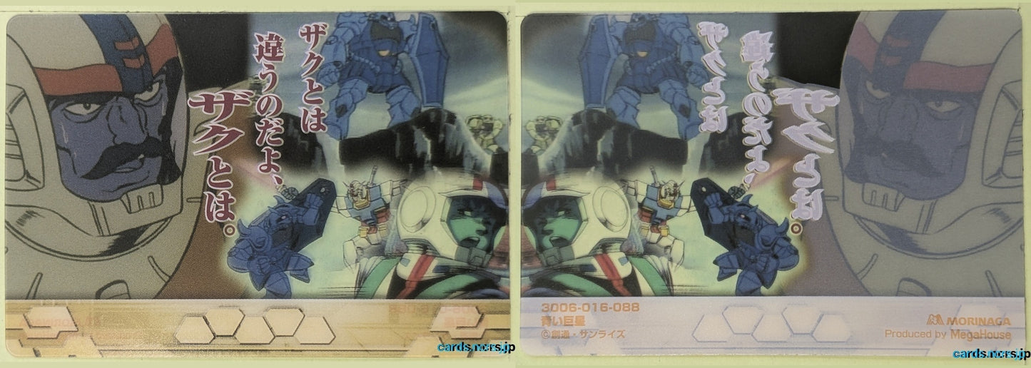 Morinaga Gundam GWM/3006-016-088 N Ramba Ral Trading Card NM