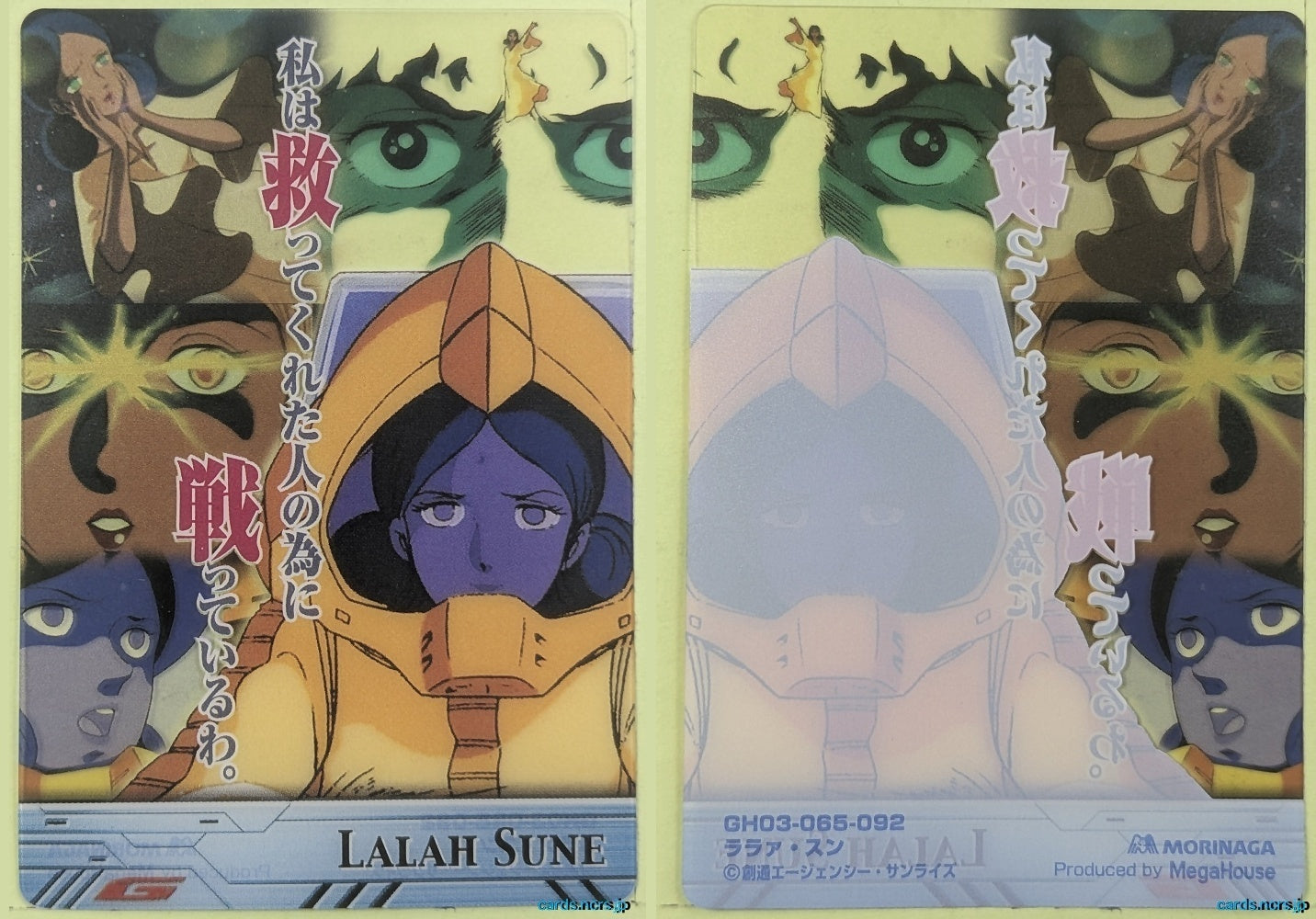 Morinaga Gundam GWM/GH03-065-092 N Lalah Sune Trading Card NM