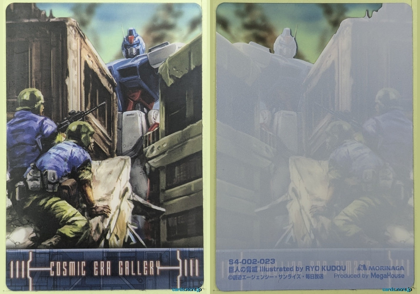 Morinaga Gundam GWM/S4-002-023 N Strike Gundam Trading Card NM