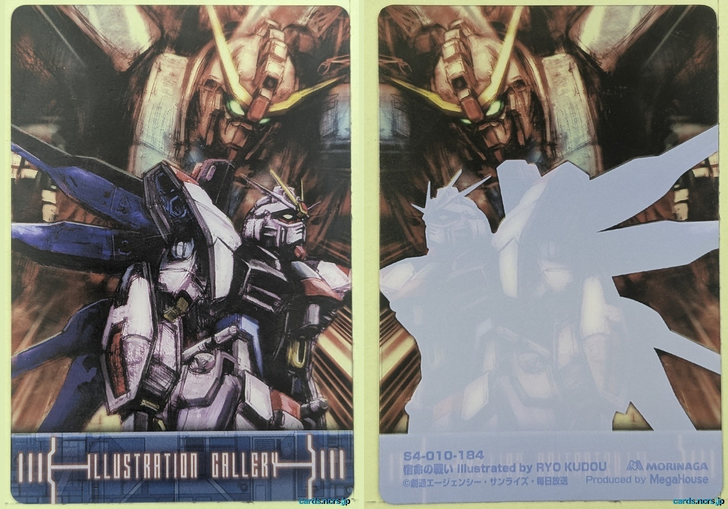 Morinaga Gundam GWM/S4-010-184 N Freedom Gundam Trading Card NM